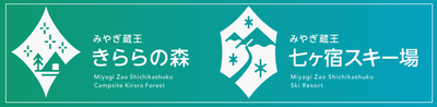 みきぎ蔵王 七ヶ宿スキー場