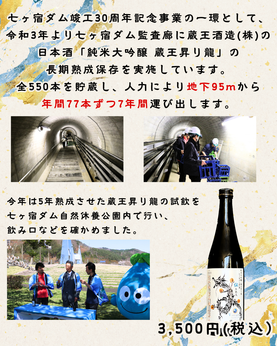 蔵王 昇り龍 (2).png