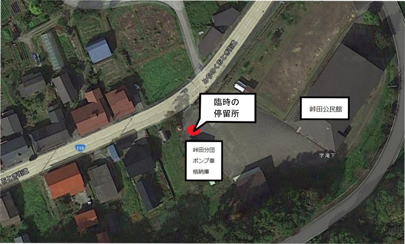 峠田バス停臨時停留所.png