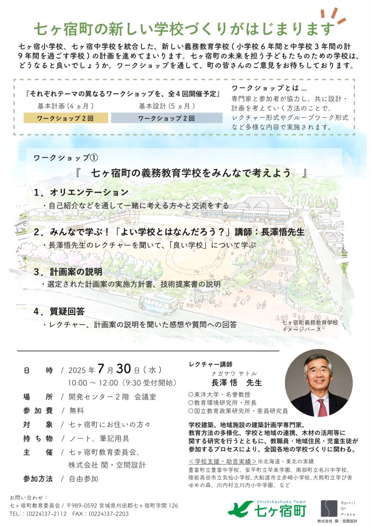 ワークショップ①.jpeg