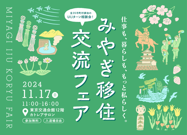 町民の部屋 | 七ヶ宿町移住定住ポータルサイト「しちかしゅ暮らし」