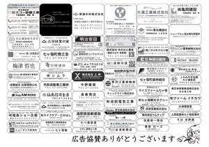R8チラシ裏.jpg