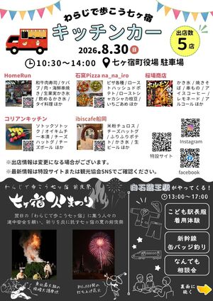 区長配布）38th出店表.jpg
