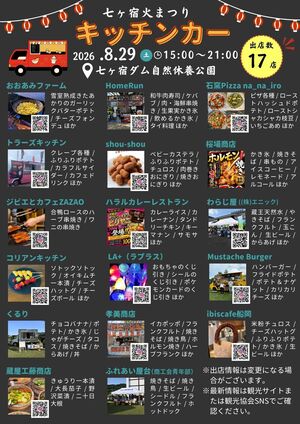 区長配布）38th出店裏.jpg