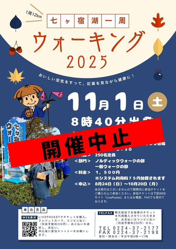 七ヶ宿湖.jpg