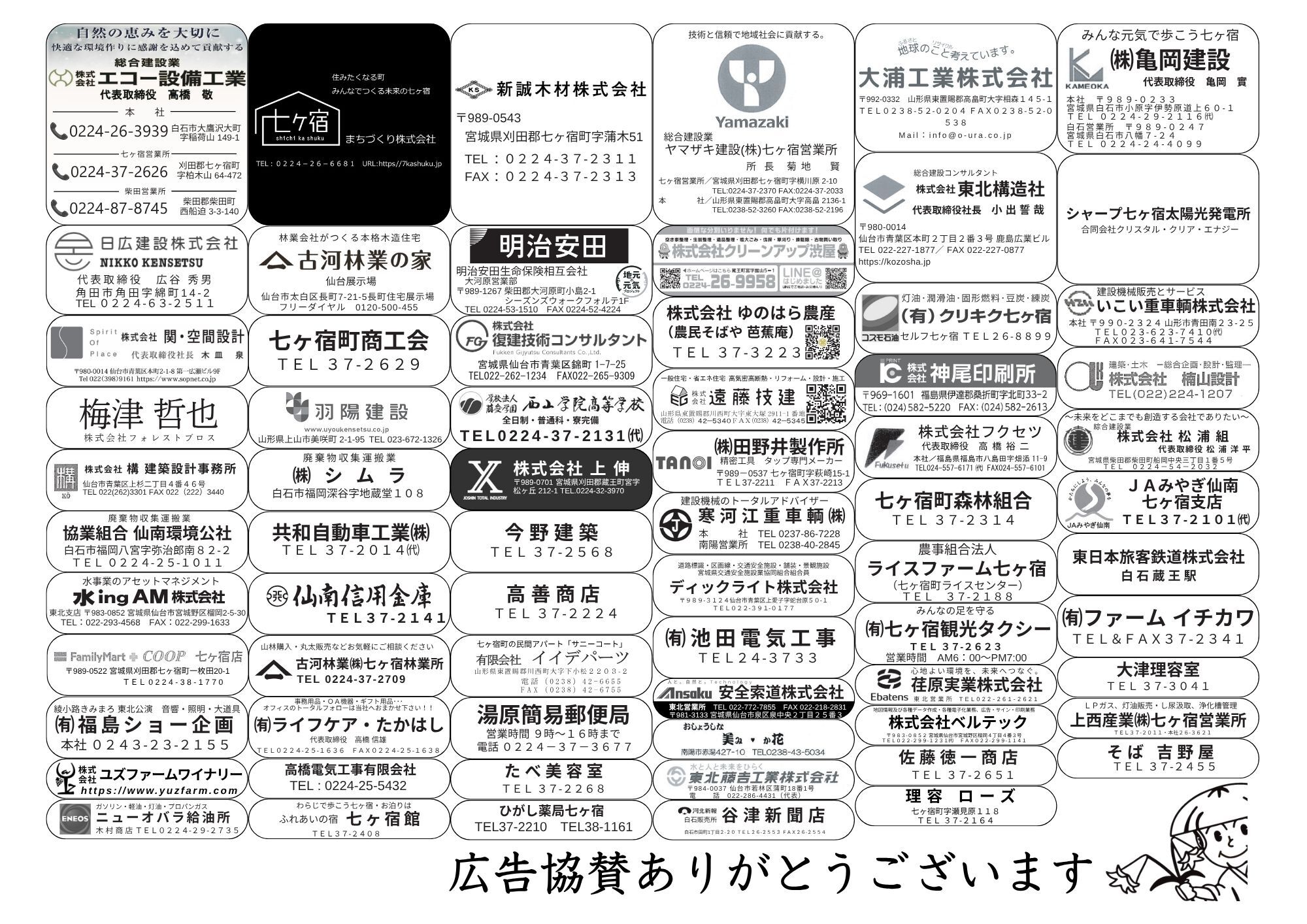 https://town.shichikashuku.miyagi.jp/sightseeing/upload_images/2082331799794d069b5514c20b2010398feecbe2.jpg