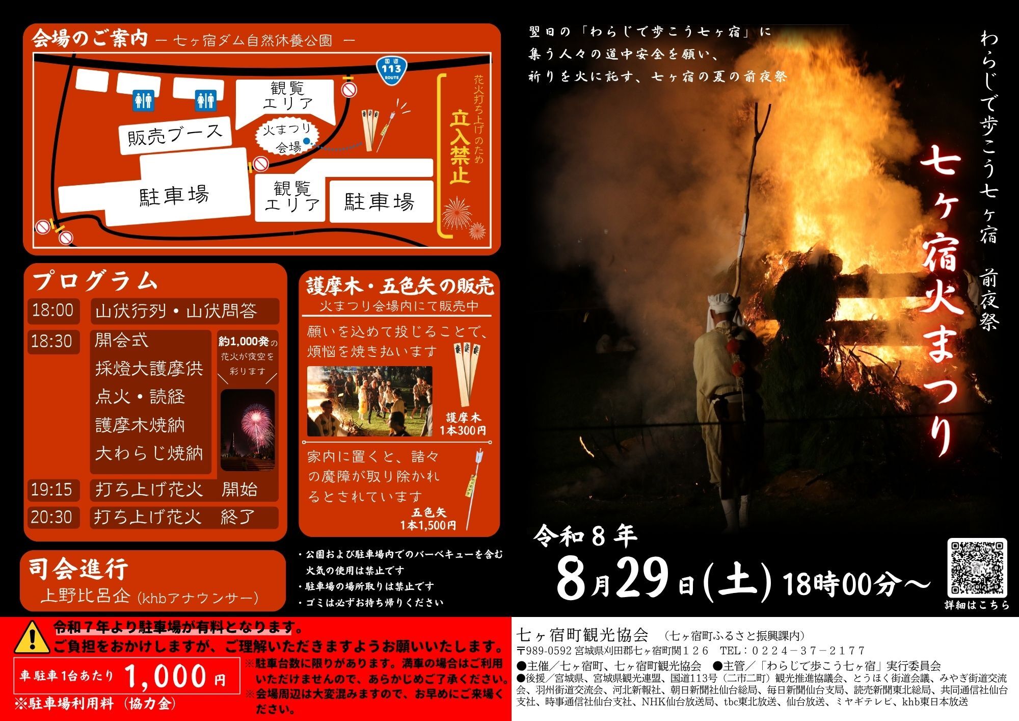 https://town.shichikashuku.miyagi.jp/sightseeing/upload_images/3bcdb1aa0c26032a76a7b6adb1b6e1ade06252d0.jpg
