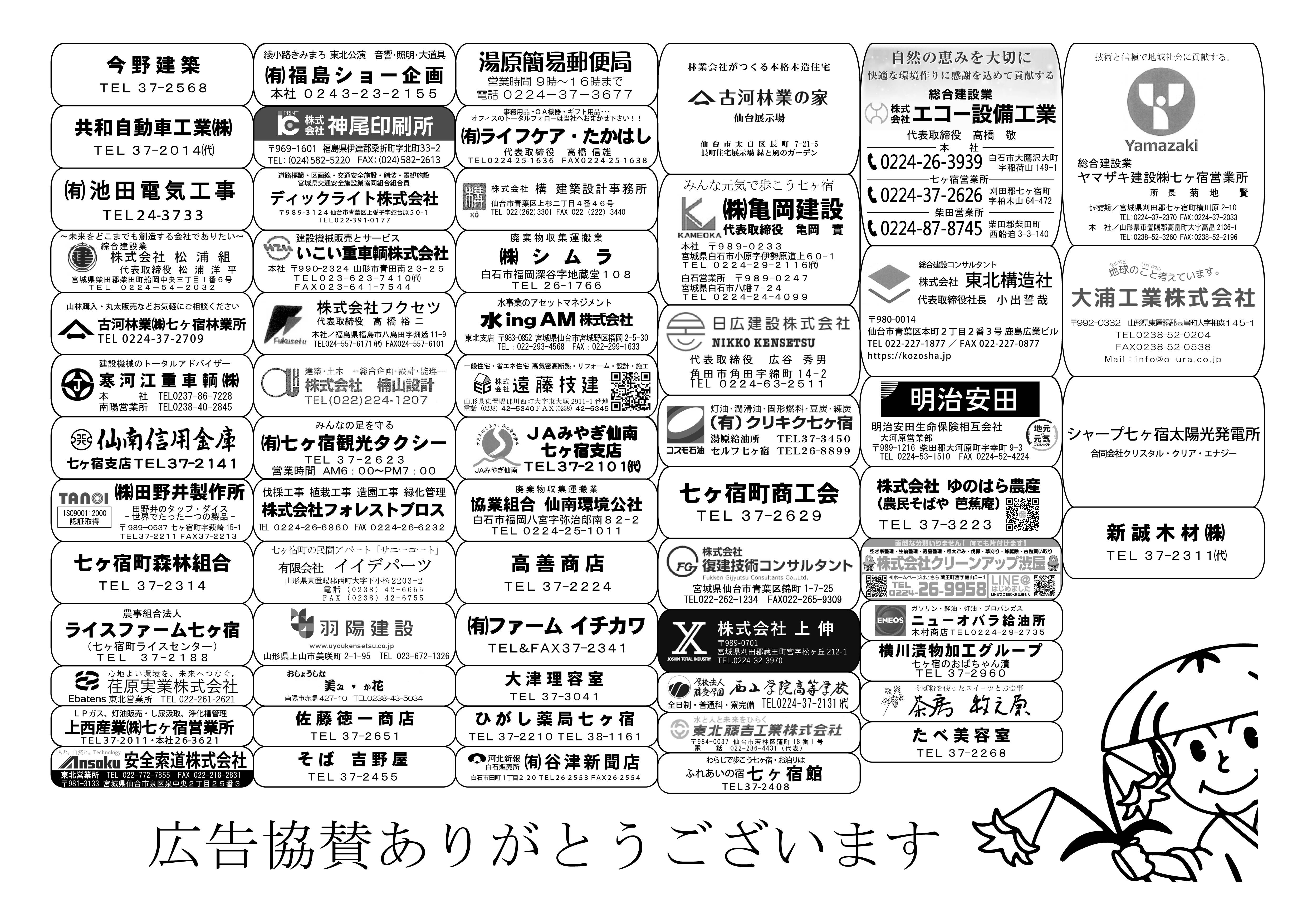 R7chirashi_in.jpg