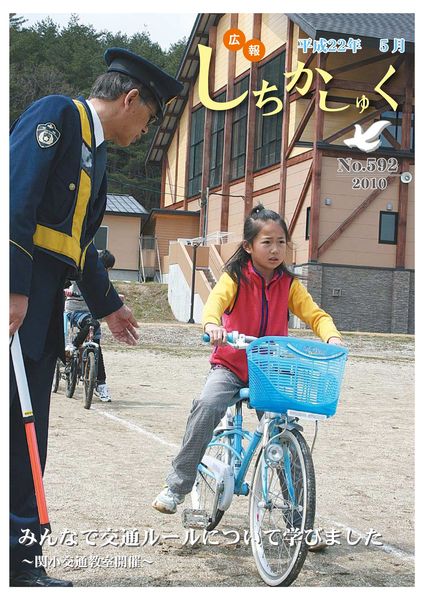 みんなで交通ルールについて学びました
~関小交通教室開催~