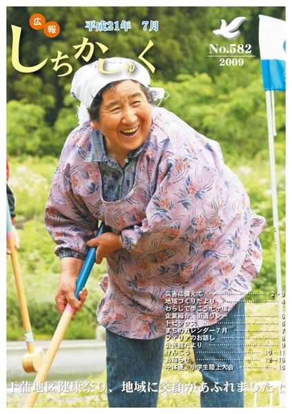 干蒲地区健康祭り、地域に笑顔があふれました!