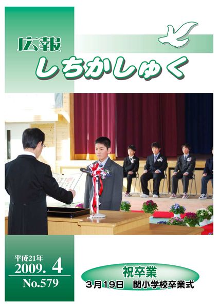 祝卒業
~3月19日 関小学校卒業式~