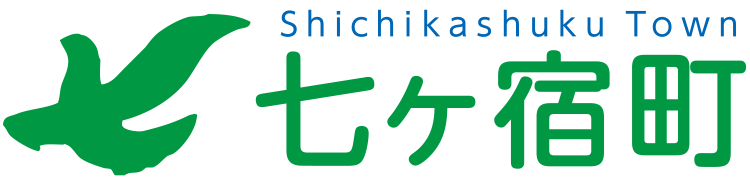 七ヶ宿町子育て支援制度